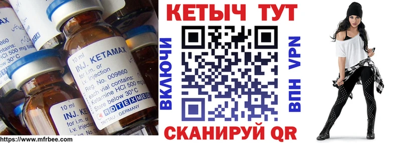 Кетамин VHQ  где купить   Игра 