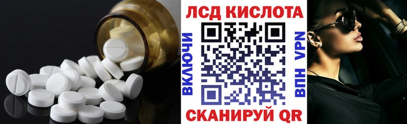 Лсд 25 экстази кислота  магазин  наркотиков  Игра 